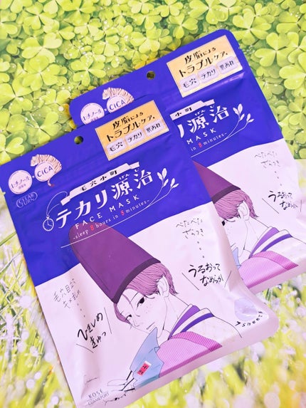毛穴小町 テカリ源治 マスク/クリアターン/シートマスク・パックを使ったクチコミ(1枚目)
