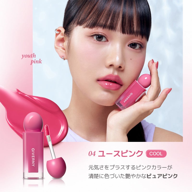 デューイリップグレイズテイント/GIVERNY/リップティントを使ったクチコミ(6枚目)