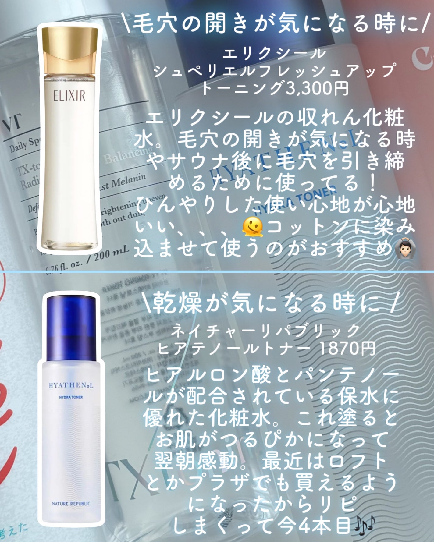 エリクシール シュペリエル フレッシュアップ トーニング/エリクシール/化粧水を使ったクチコミ(4枚目)