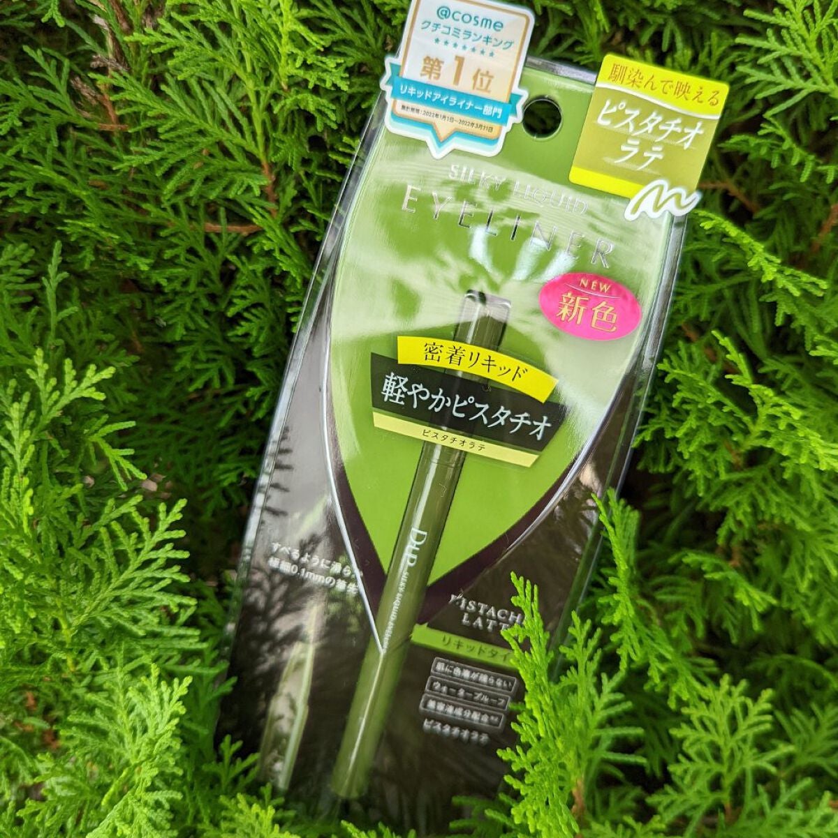 シルキーリキッドアイライナーWP/D-UP/リキッドアイライナーを使ったクチコミ(3枚目)