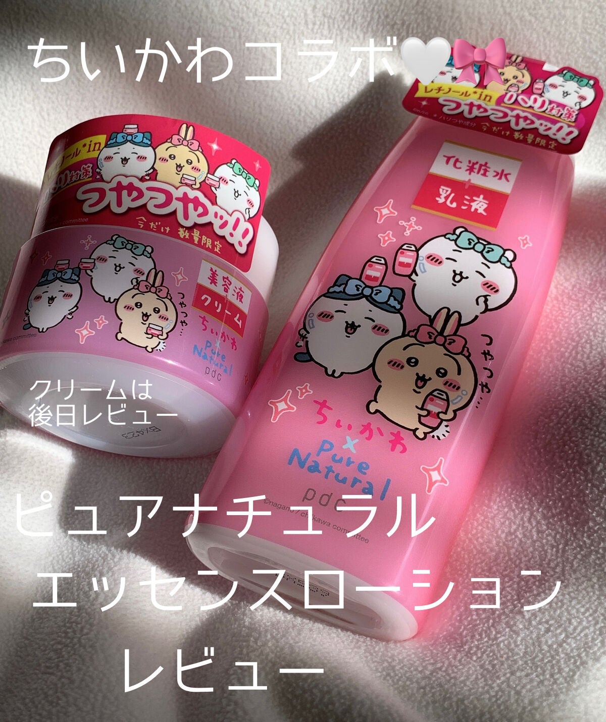 ピュア ナチュラル エッセンスローション リフト /pdc/オールインワン化粧品を使ったクチコミ(1枚目)