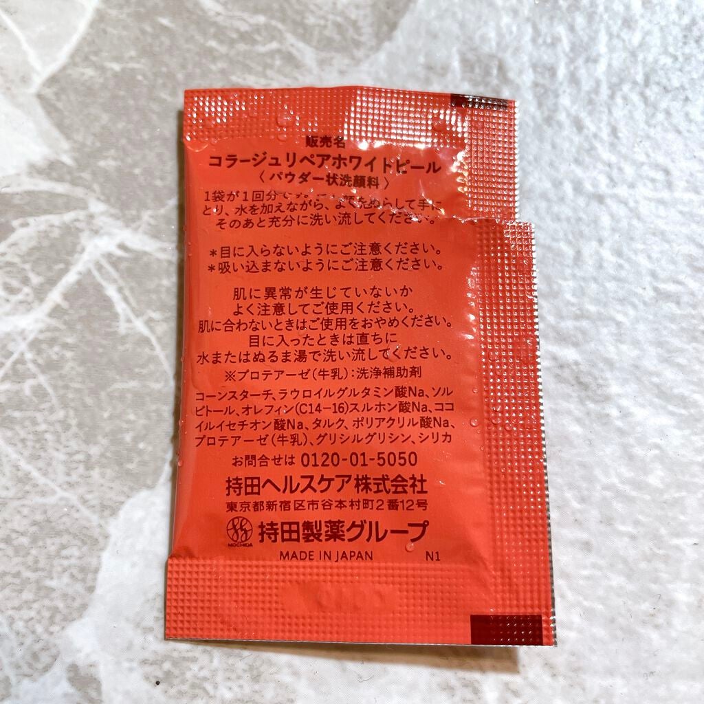 リペアホワイトピール/コラージュ/洗顔パウダーを使ったクチコミ(2枚目)