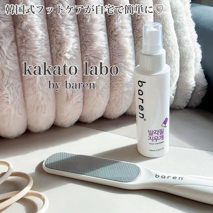 フットケアセット/BAREN/その他キットセットを使ったクチコミ(1枚目)