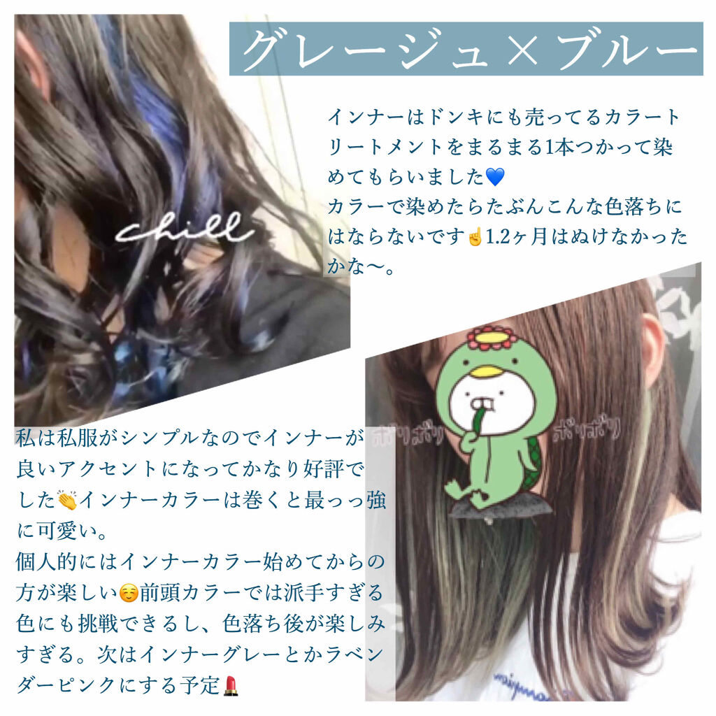 カラーシャンプー/ROYD/市販シャンプーを使ったクチコミ（2枚目）