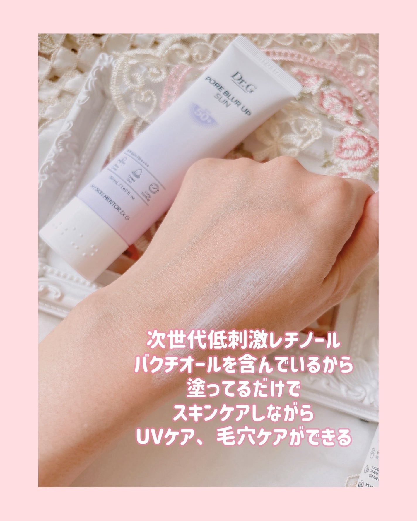 ポアブラーアップサン/Dr.G/日焼け止めクリームを使ったクチコミ(2枚目)