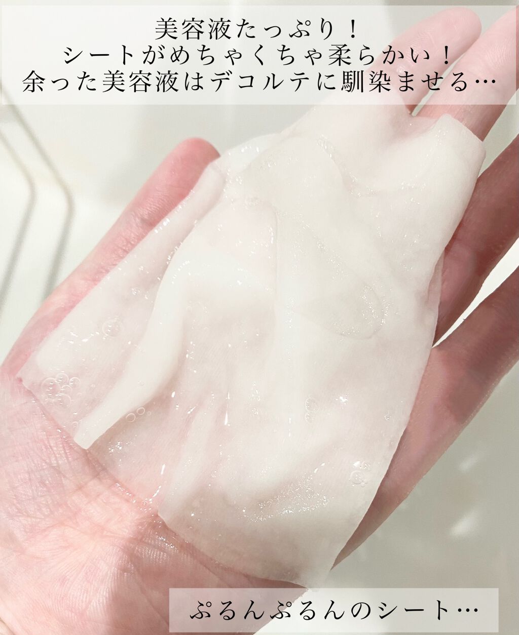 ガラクナイアシン エッセンスマスク/manyo/シートマスク・パックを使ったクチコミ(2枚目)