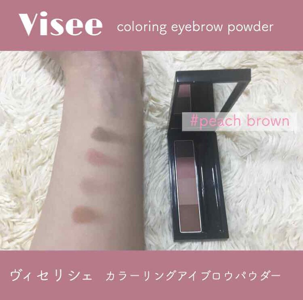 リシェ カラーリング アイブロウパウダー/Visée/パウダーアイブロウを使ったクチコミ(1枚目)
