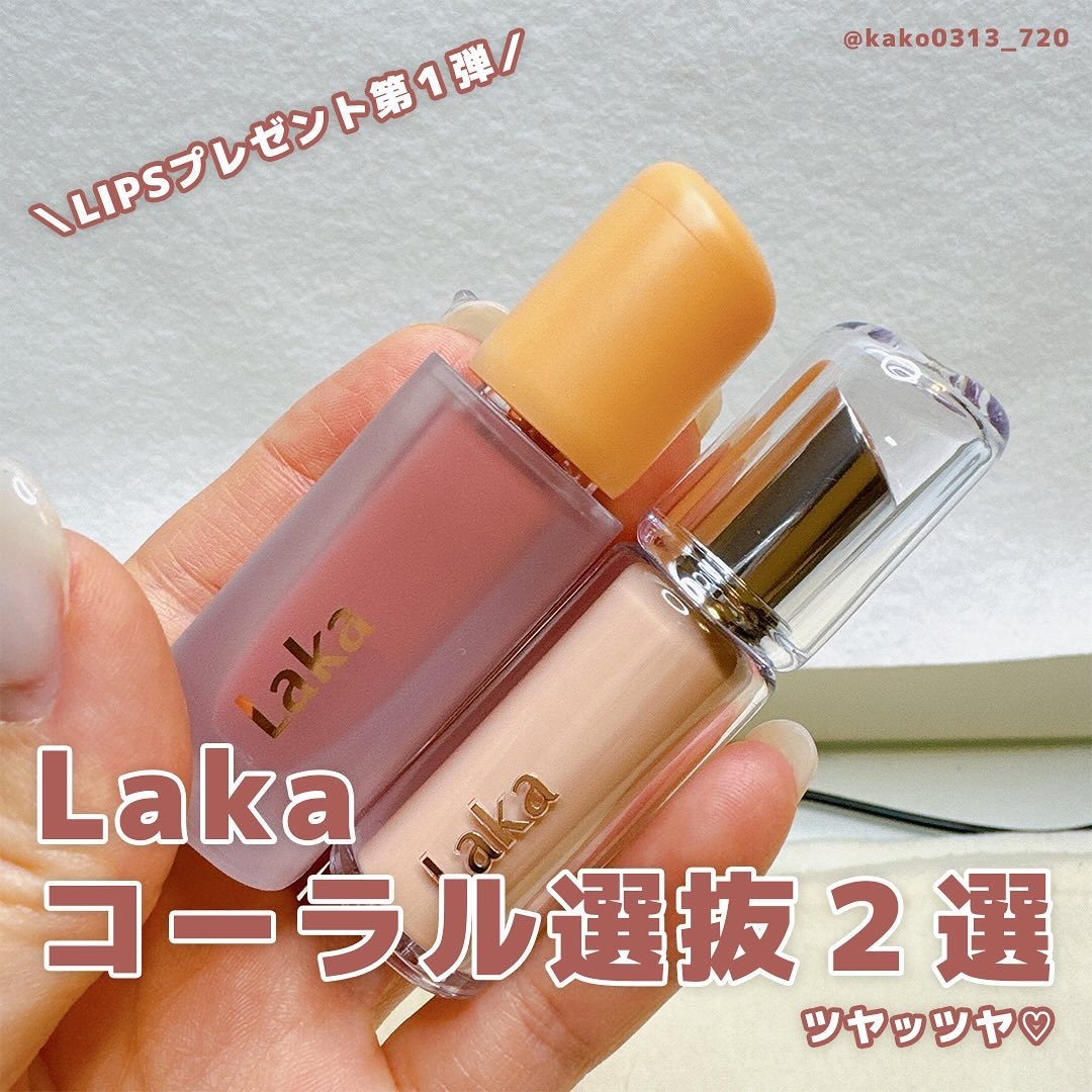 フルーティーグラムティント/Laka/リップティントを使ったクチコミ（1枚目）