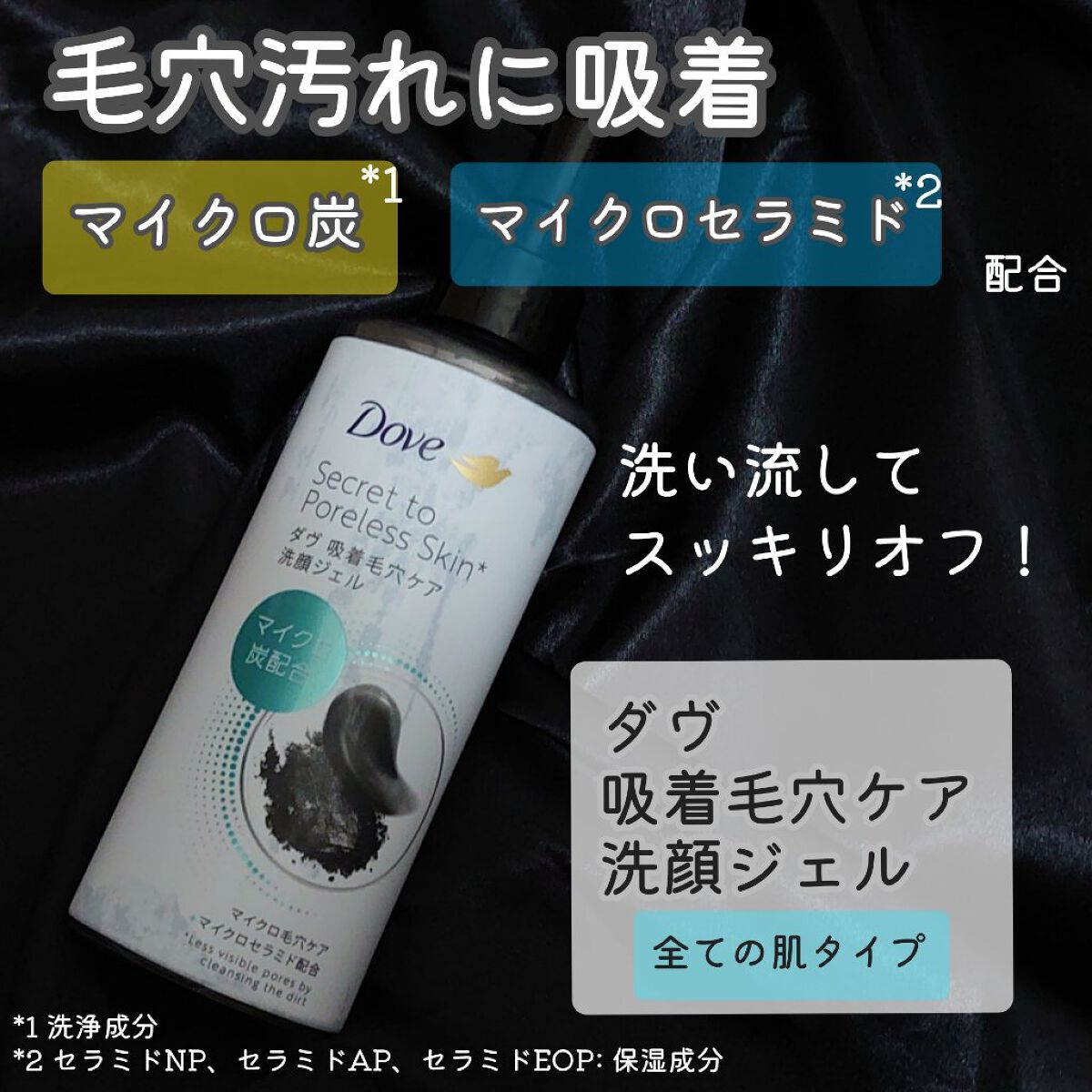 ダヴ 吸着毛穴ケア 洗顔ジェル/ダヴ/その他洗顔料を使ったクチコミ（2枚目）