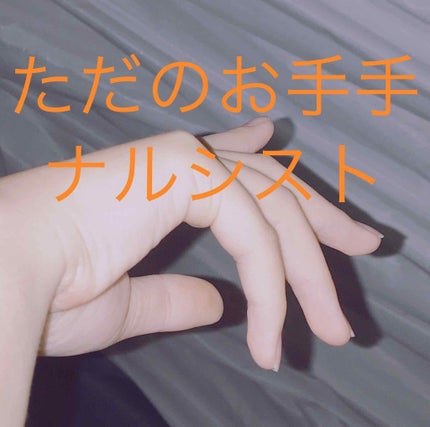 ハンド&ネイル テティ/シーランドピューノ/ハンドクリームを使ったクチコミ(1枚目)