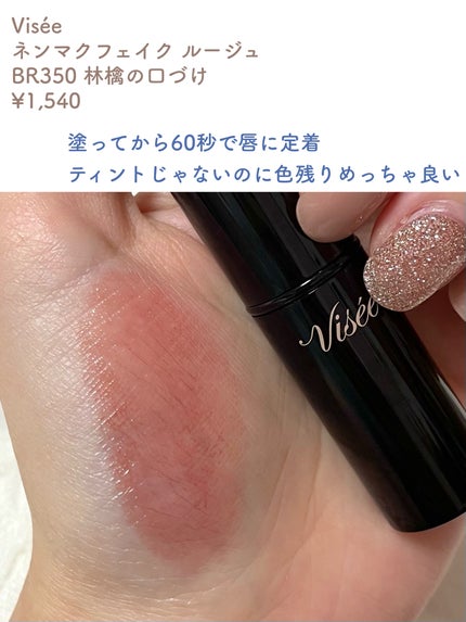 ステイオンバームルージュ/キャンメイク/口紅を使ったクチコミ(8枚目)