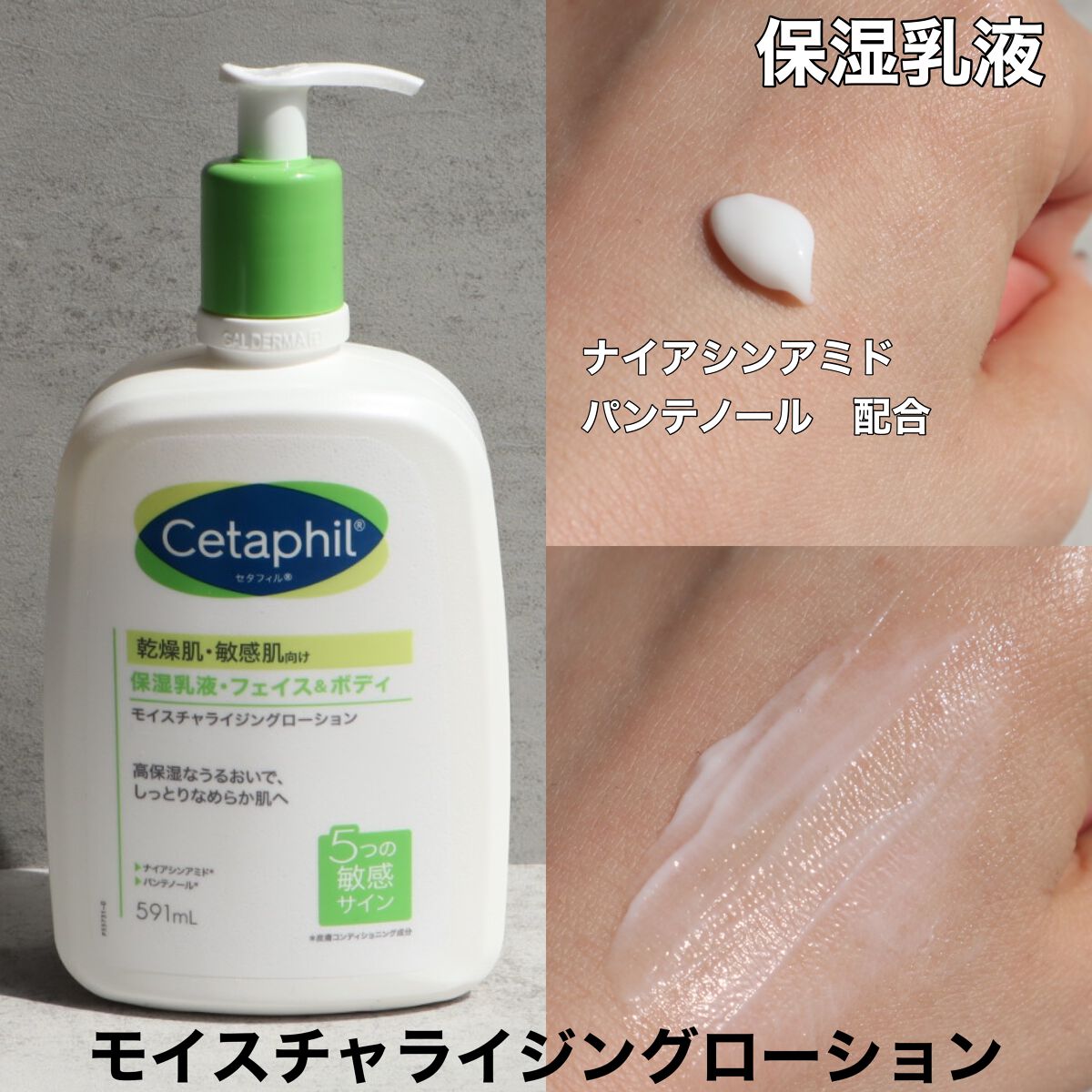 セタフィル モイスチャライジングローション/セタフィル/ボディローションを使ったクチコミ(4枚目)