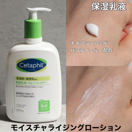 セタフィル モイスチャライジングローション/セタフィル/ボディローションを使ったクチコミ(4枚目)