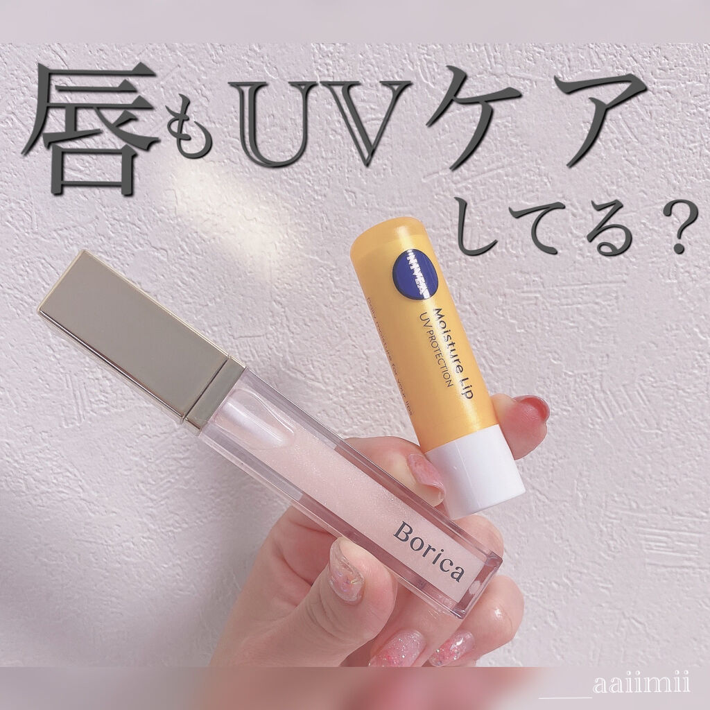 モイスチャーリップ UV/ニベア/リップクリームを使ったクチコミ（1枚目）