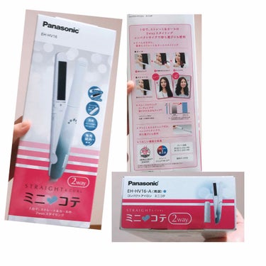 Panasonic コンパクトアイロン ミニコテ 2Way EH-HV14のクチコミ「みなさん、こんにちは
めりっち⭐です


今回はヘアアイロンを紹介します！
前にヘアアイロン紹.....」（1枚目）