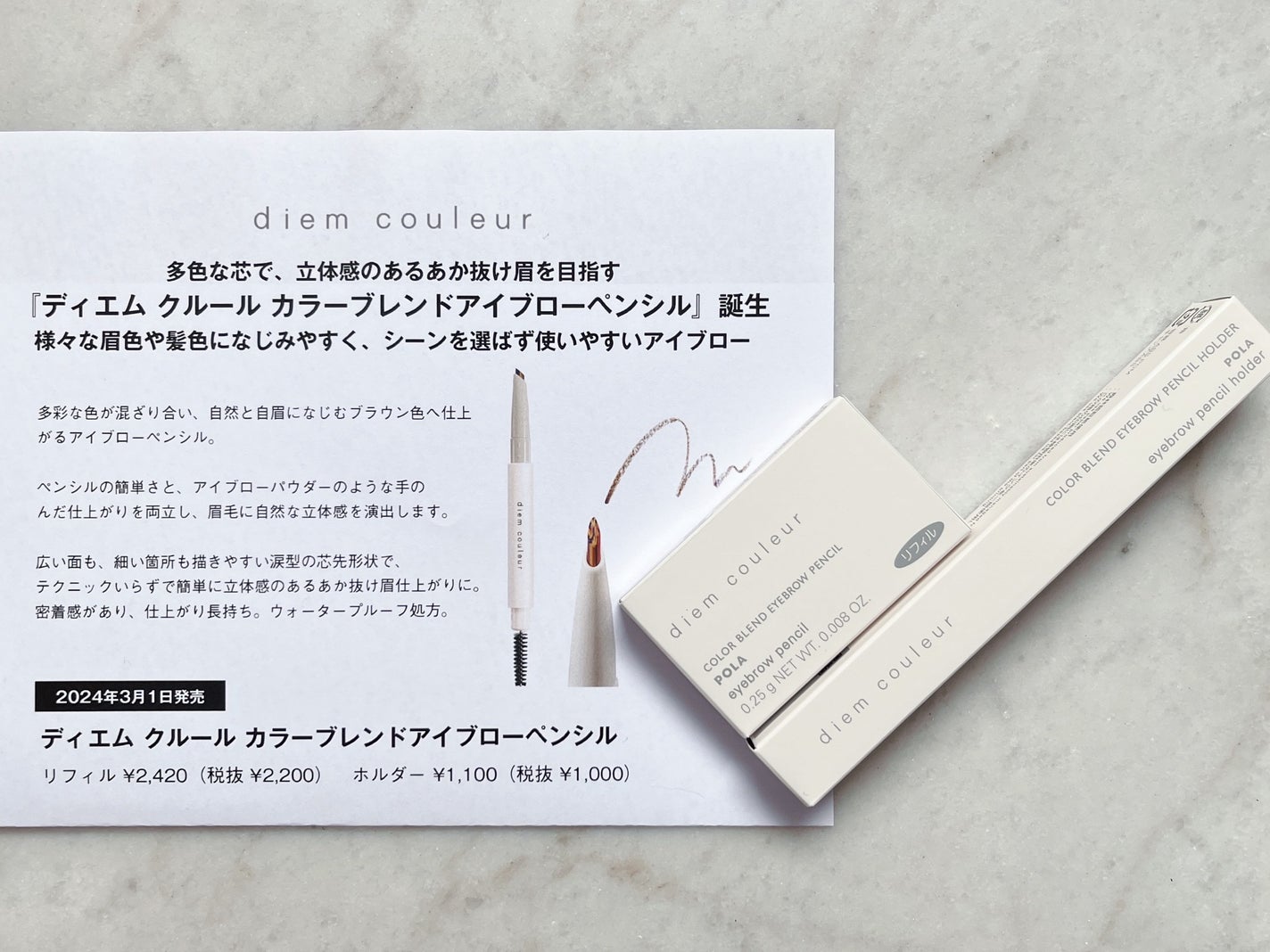 カラーブレンドアイブローペンシル/ディエム クルール/アイブロウペンシルを使ったクチコミ(4枚目)