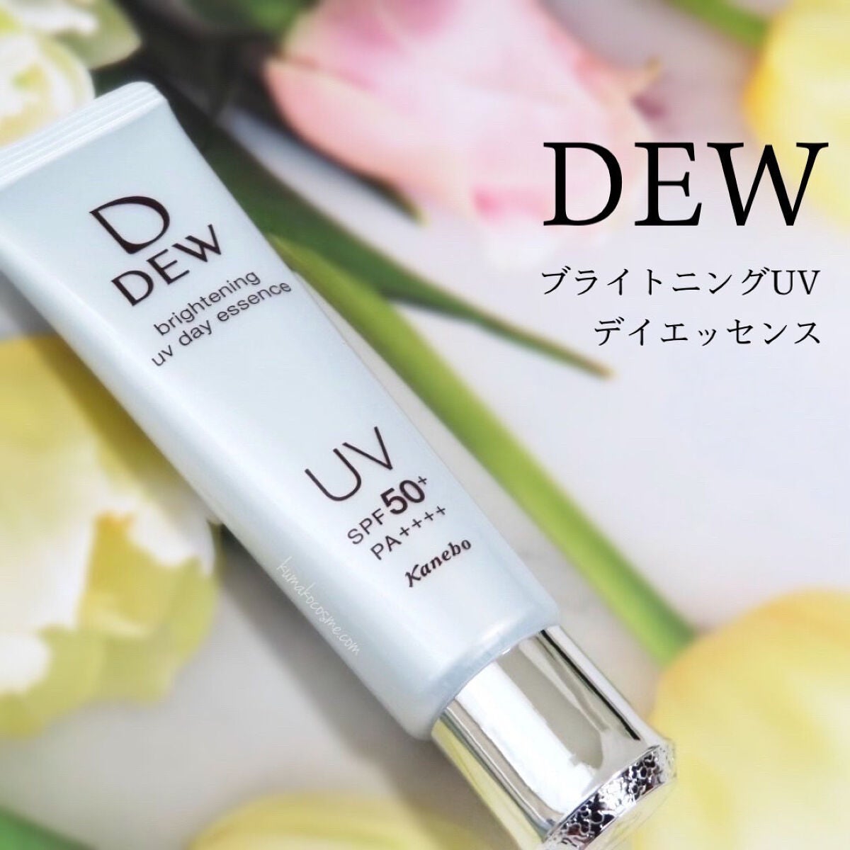ブライトニングUVデイエッセンス/DEW/美容液を使ったクチコミ(1枚目)