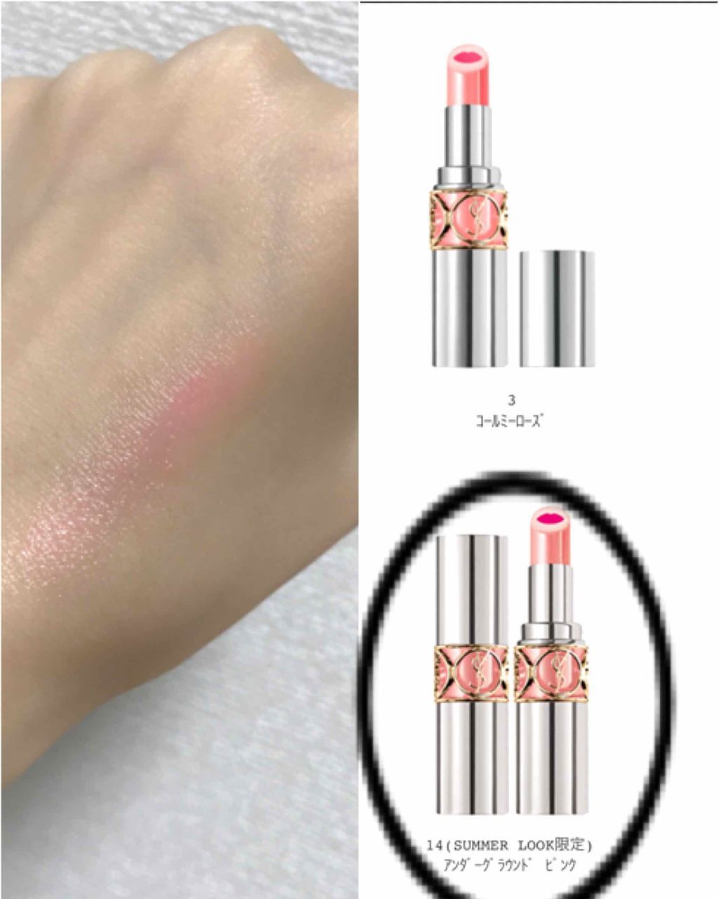 ヴォリュプテ ティントインバーム/YVES SAINT LAURENT BEAUTE/口紅を使ったクチコミ(4枚目)