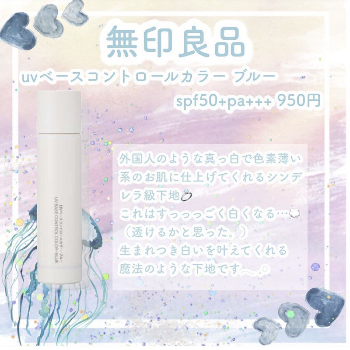 ラトゥー エクラ ファンデーション プライマー N/PAUL & JOE BEAUTE/化粧下地を使ったクチコミ（3枚目）