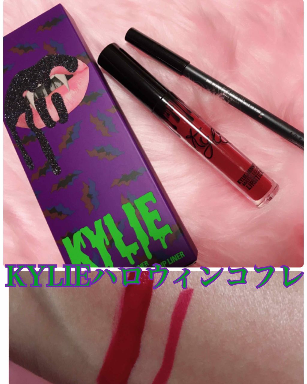 KYLIE BITE ME/Kylie Cosmetics/口紅を使ったクチコミ（1枚目）