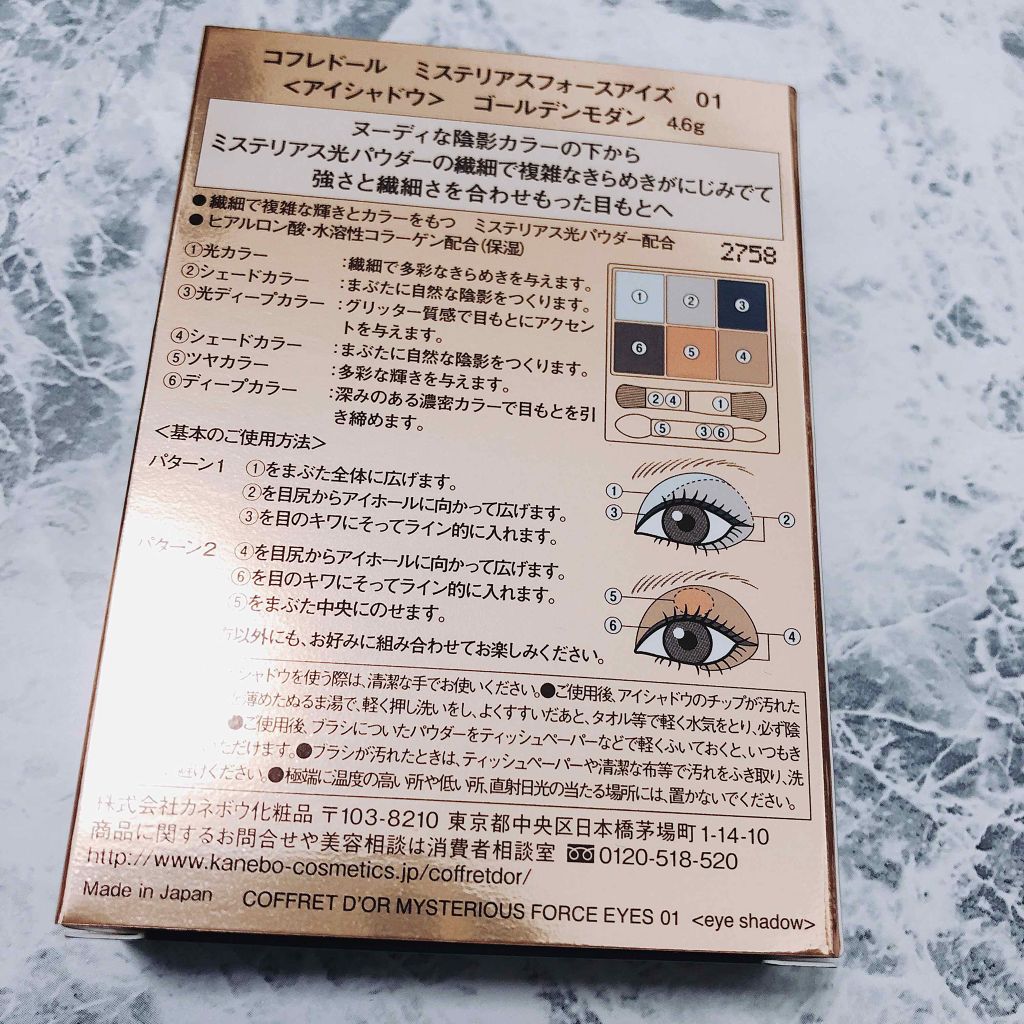 ミステリアスフォースアイズ/コフレドール/アイシャドウパレットを使ったクチコミ(2枚目)