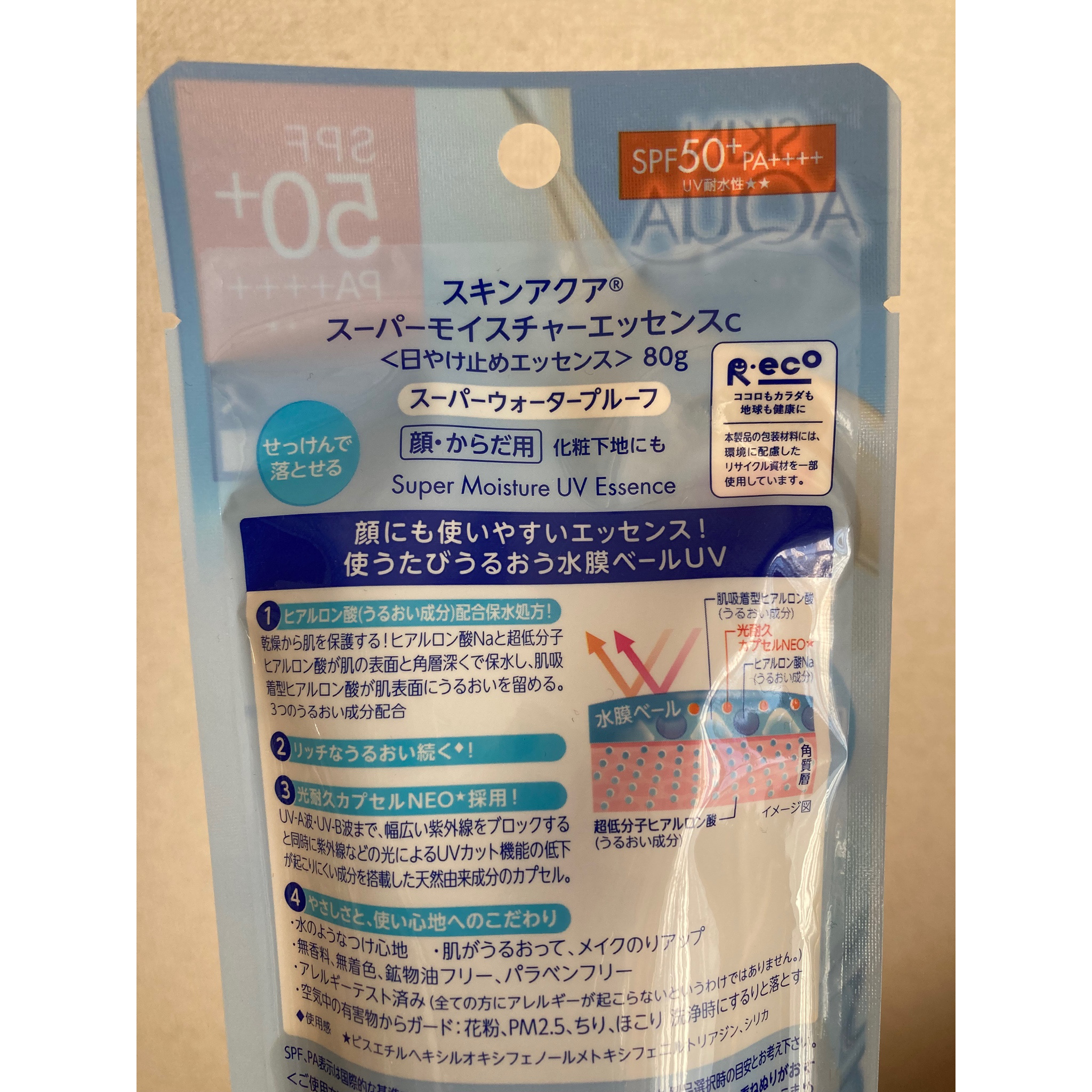 スキンアクア スーパーモイスチャーエッセンス/スキンアクア/日焼け止めローションを使ったクチコミ（2枚目）