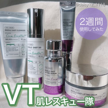 【VTリードルショットシリーズを
　2週間使用してみた💚】part1


今回はVT様よりリードルショットシリーズを
いただいたので、それを2週間使用してみた
感想をレビューしたいと思います💁🏻‍♀️
