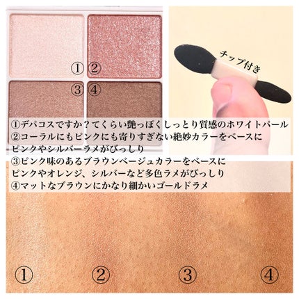 シルキースフレアイズ/キャンメイク/アイシャドウパレットを使ったクチコミ(3枚目)