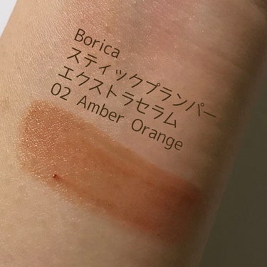 スティックプランパー エクストラセラム 02 Amber Orange(アンバーオレンジ)/Borica/口紅を使ったクチコミ（3枚目）