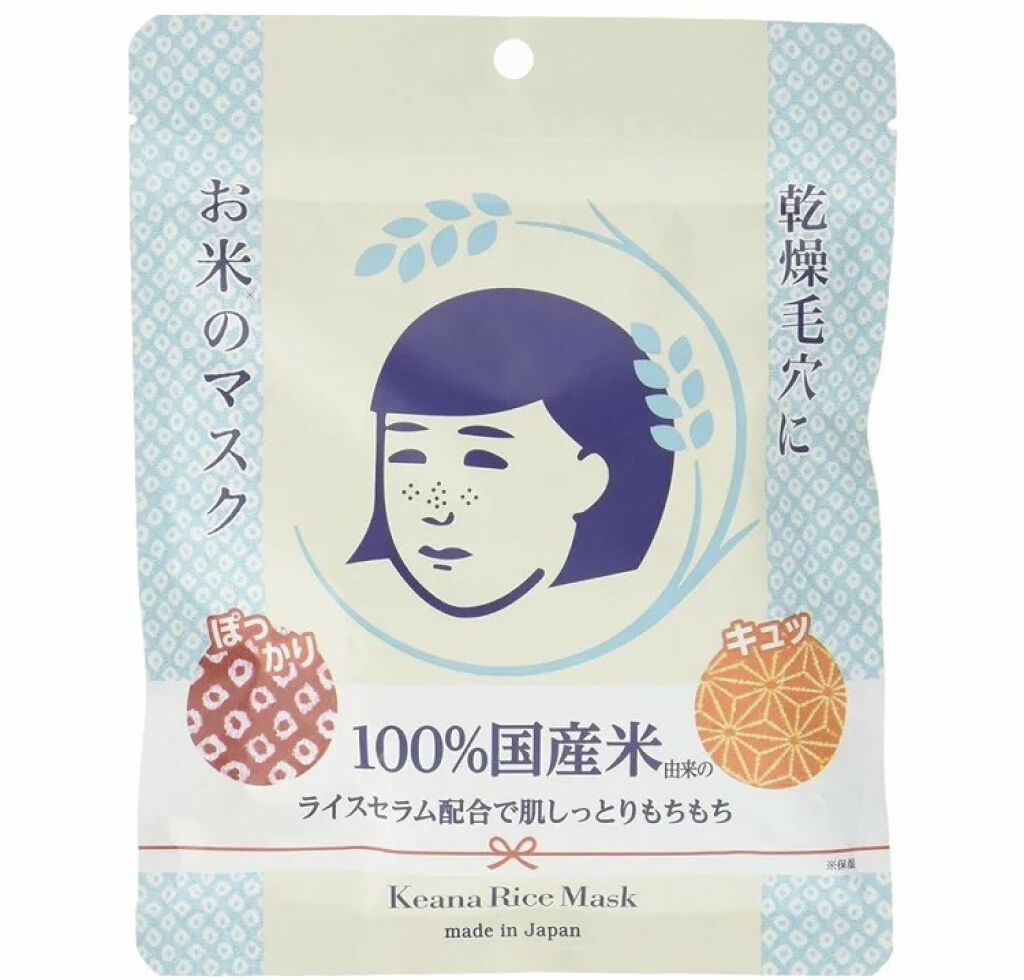 お米のマスク/毛穴撫子/シートマスク・パックを使ったクチコミ（1枚目）