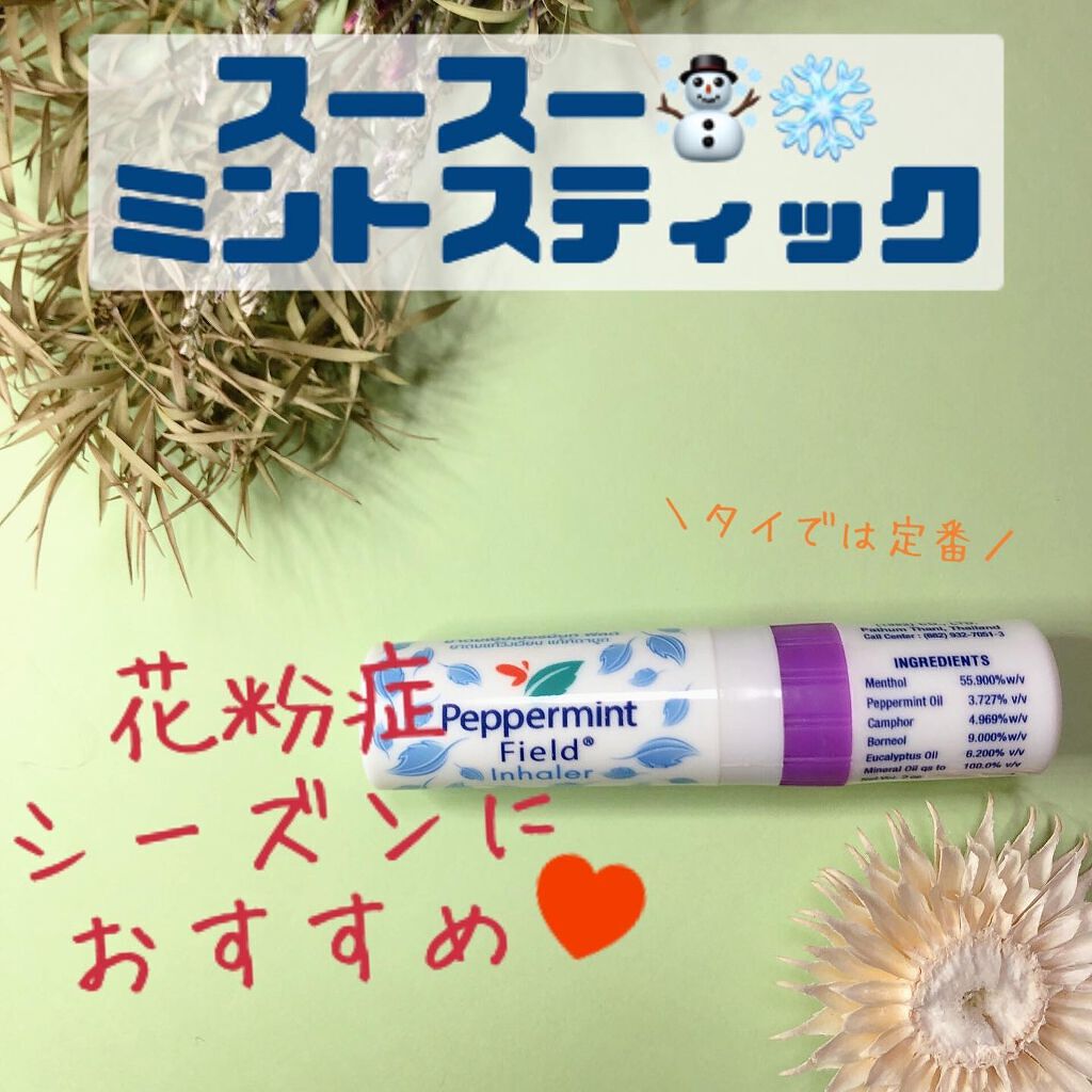 ノーズミント/素数/その他を使ったクチコミ(1枚目)