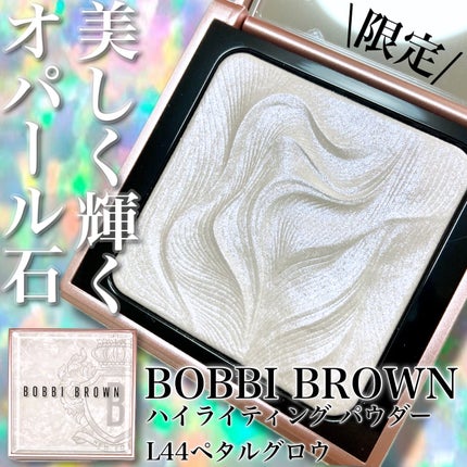 ハイライティング パウダー L44 ペタルグロウ / BOBBI BROWN ハイライティング パウダー L44 ペタルグロウ / BOBBI BROWN