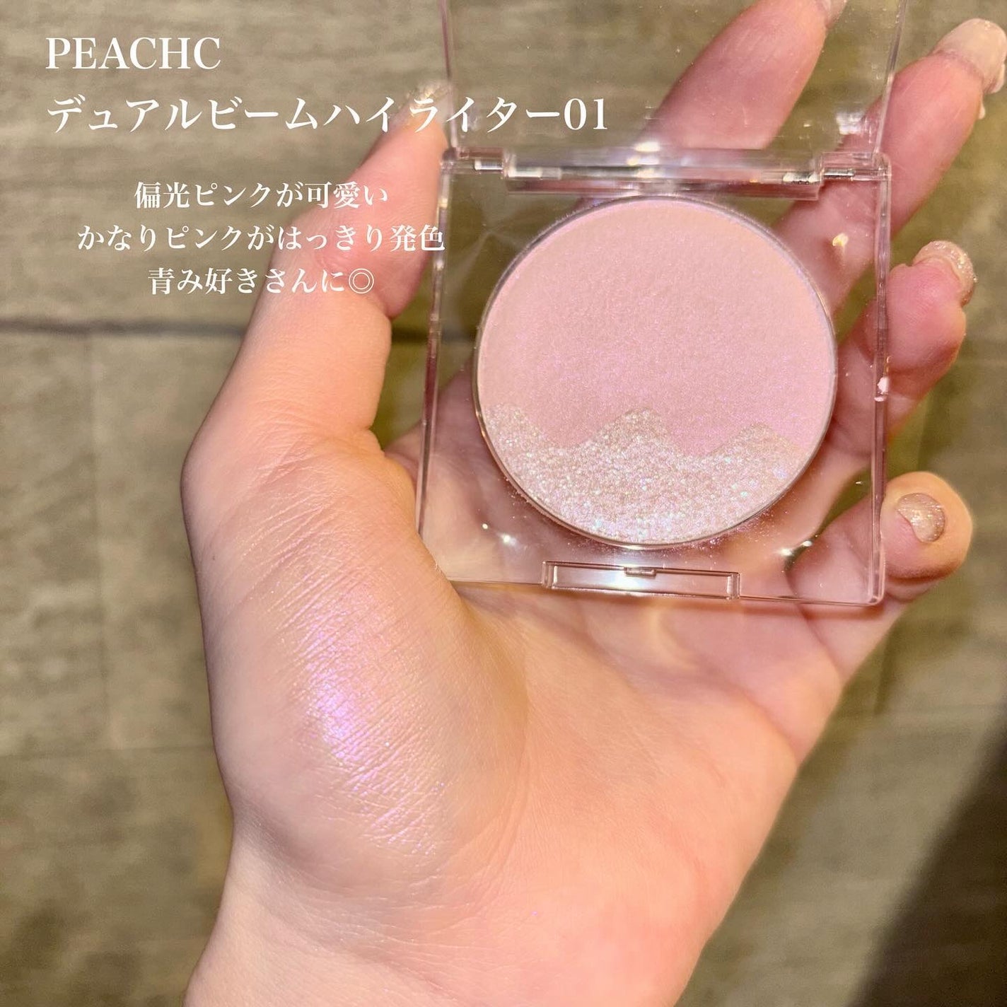 クリームチーク(パールタイプ)/キャンメイク/ジェル・クリームチークを使ったクチコミ(3枚目)