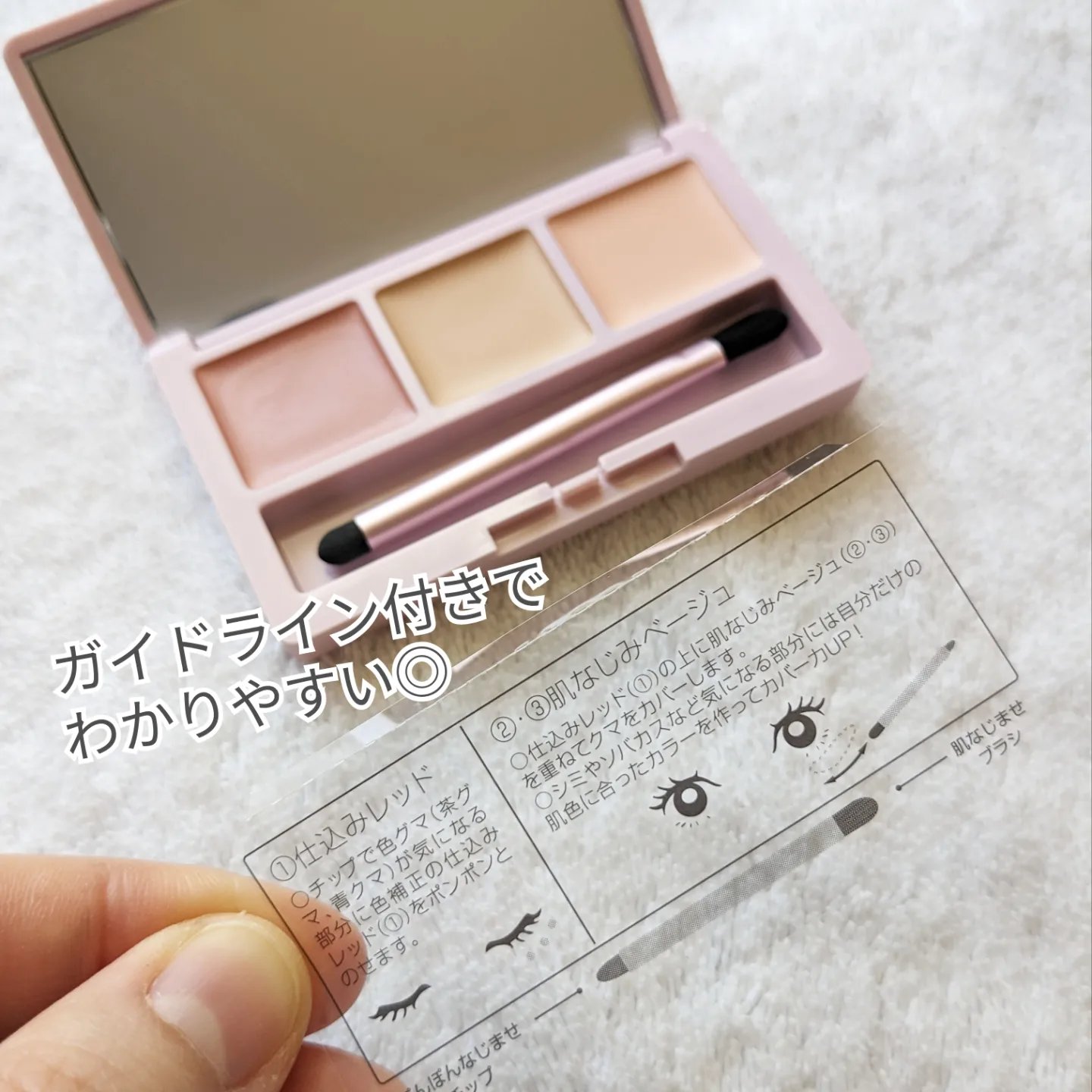 デイジードール コンシーラー パレット/DAISY DOLL by MARY QUANT/パレットコンシーラーを使ったクチコミ（3枚目）