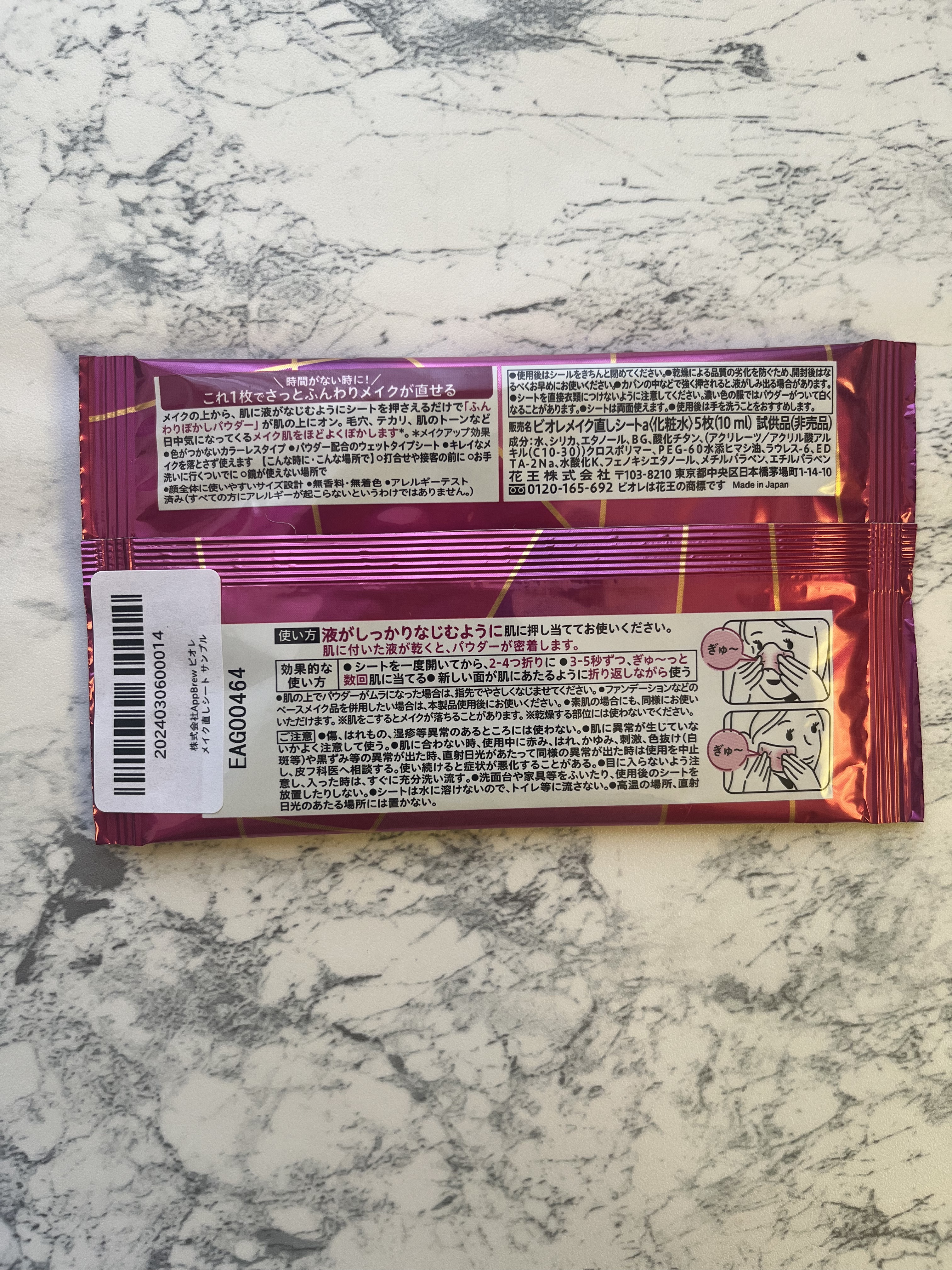 ビオレ メイク直しシート/ビオレ/フェイスシートを使ったクチコミ（2枚目）