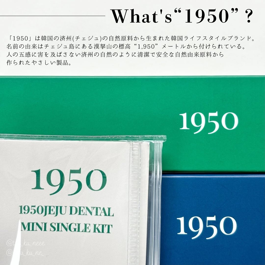 チェジュミネラルソルトブルーオーガニック歯磨き粉/1950/歯磨き粉を使ったクチコミ（2枚目）