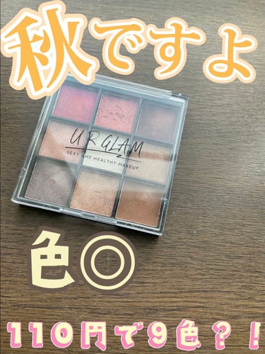 UR GLAM　BLOOMING EYE COLOR PALETTE/U R GLAM/アイシャドウパレットを使ったクチコミ（1枚目）