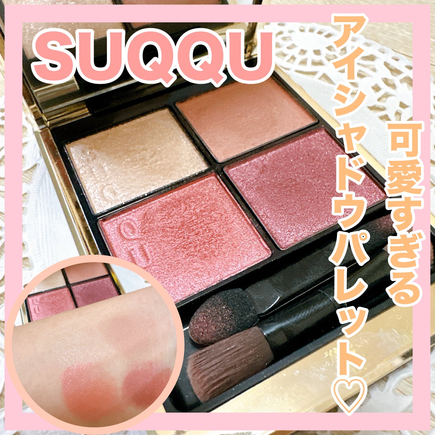 シグニチャー カラー アイズ/SUQQU/アイシャドウパレットを使ったクチコミ(1枚目)