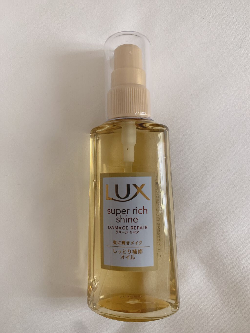 スーパーリッチシャイン ダメージリペア リッチ補修オイル/LUX/ヘアオイルを使ったクチコミ(1枚目)