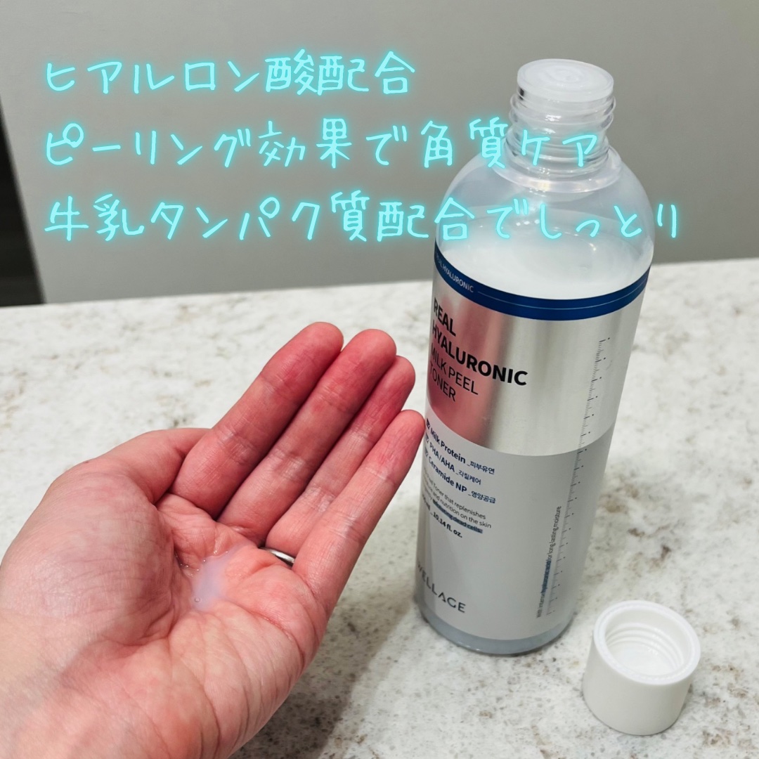 リアルヒアルロニックミルクピールトナー/Wellage/化粧水を使ったクチコミ（2枚目）