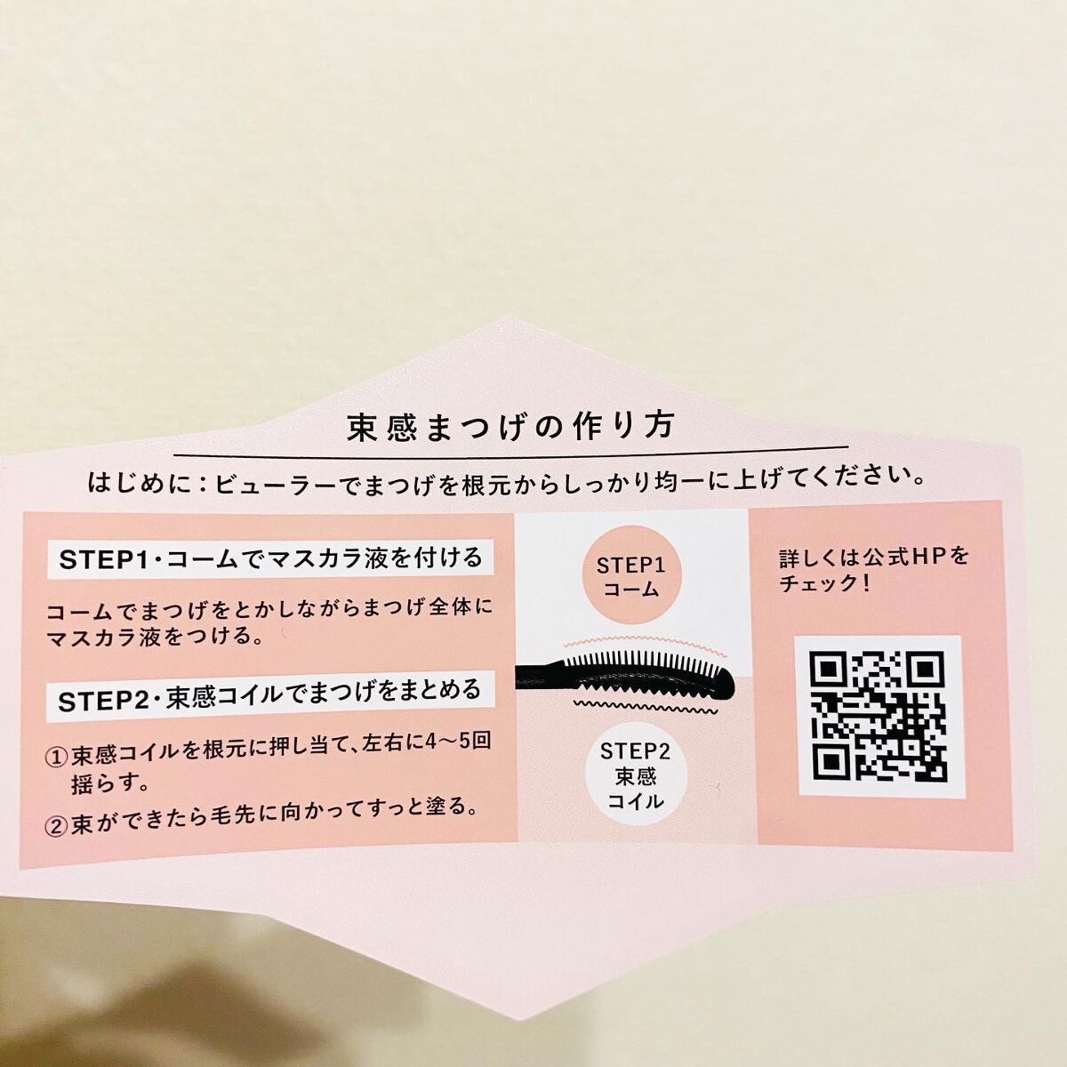 キングダム 束感カールマスカラ/キングダム/マスカラを使ったクチコミ（3枚目）