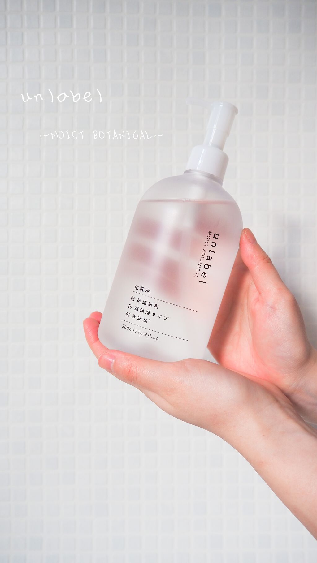 モイストボタニカル 化粧水R/unlabel/化粧水を使ったクチコミ（1枚目）