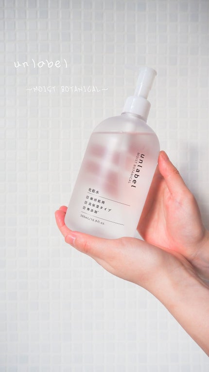 モイストボタニカル 化粧水R/unlabel/化粧水を使ったクチコミ(1枚目)