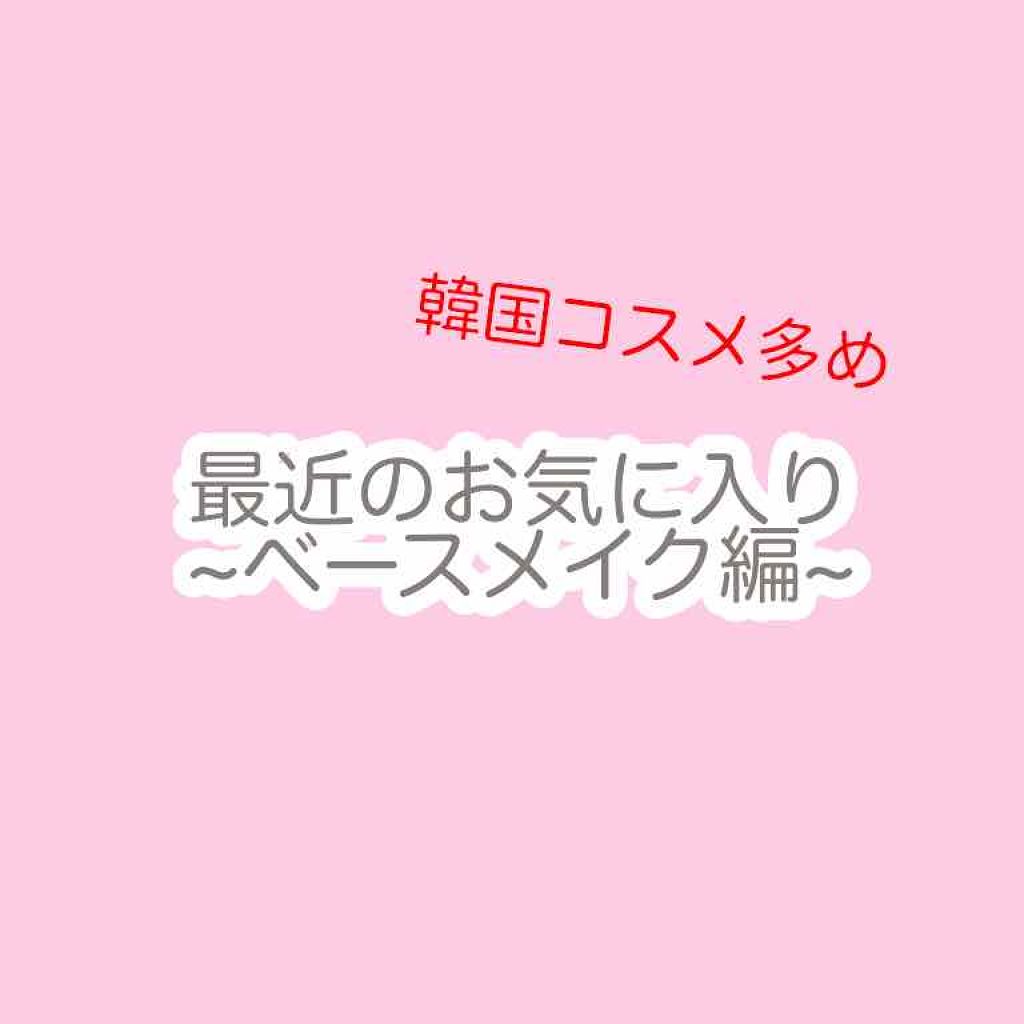 CCクリーム/ネイチャーリパブリック/CCクリームを使ったクチコミ（1枚目）