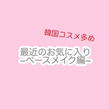 CCクリーム/ネイチャーリパブリック/CCクリームを使ったクチコミ（1枚目）