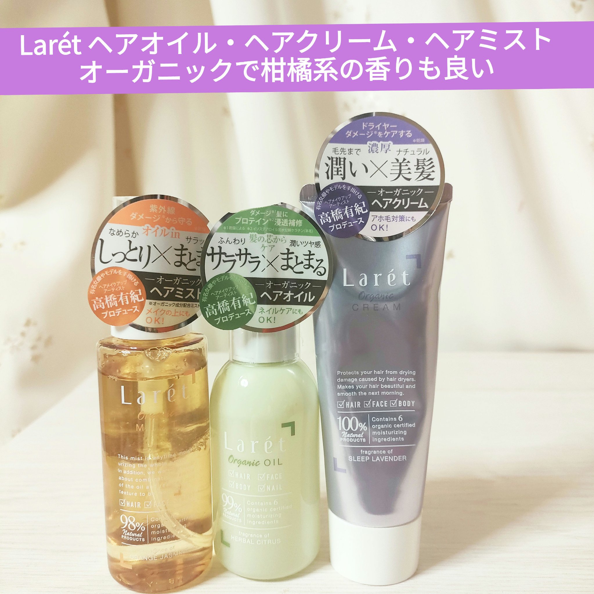 オーガニッククリーム/Laret/ヘアワックス・クリームを使ったクチコミ（1枚目）