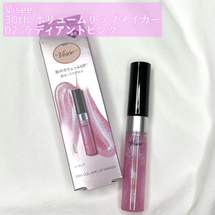 30th ボリュームリップ メイカー/Visée/リップグロスを使ったクチコミ(2枚目)