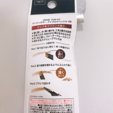 ツートンカラーアイブロウペンシル/GENE TOKYO/アイブロウペンシルを使ったクチコミ（3枚目）