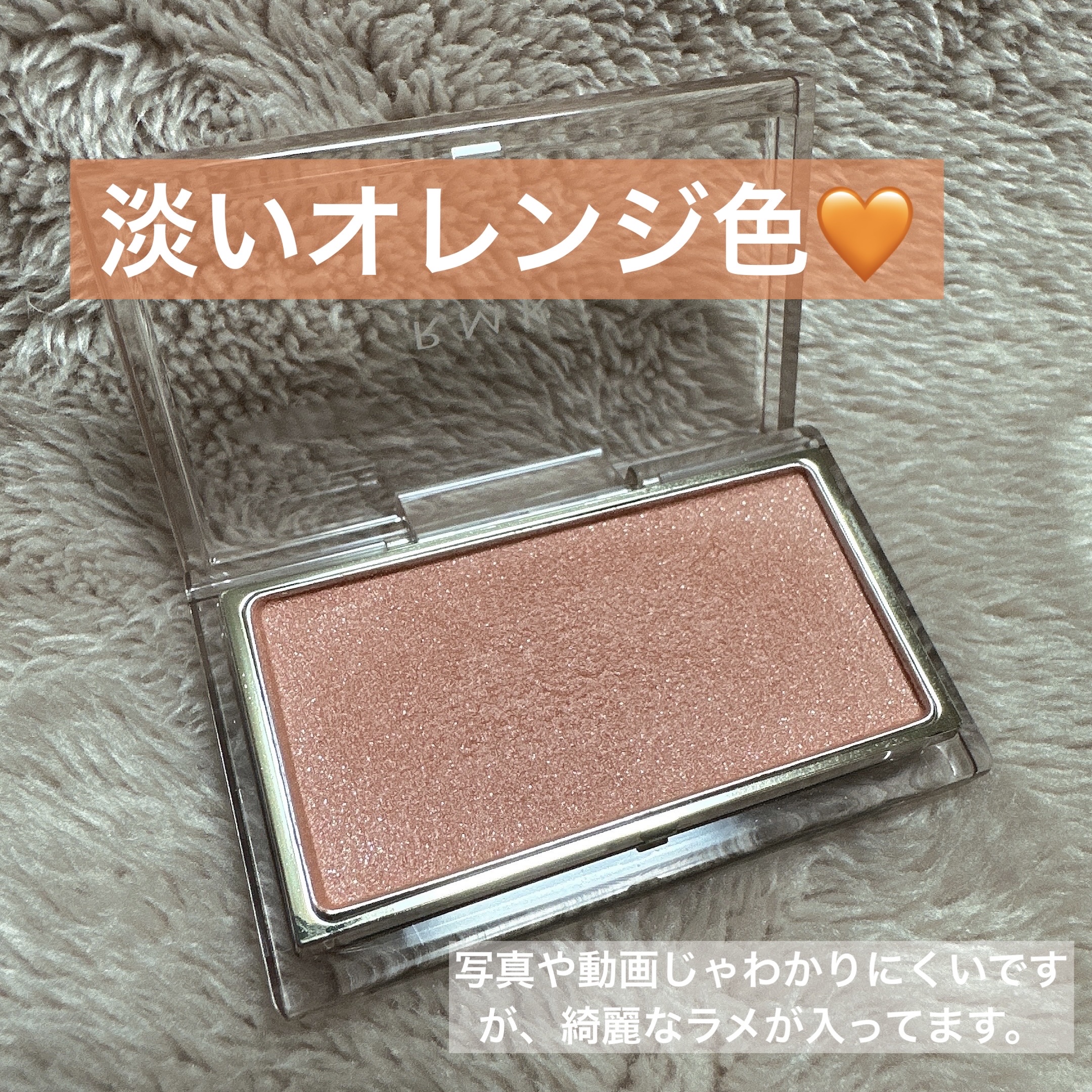 RMK ピュア コンプレクション ブラッシュ 05 コーラル ドリフト/RMK/パウダーチークを使ったクチコミ（2枚目）