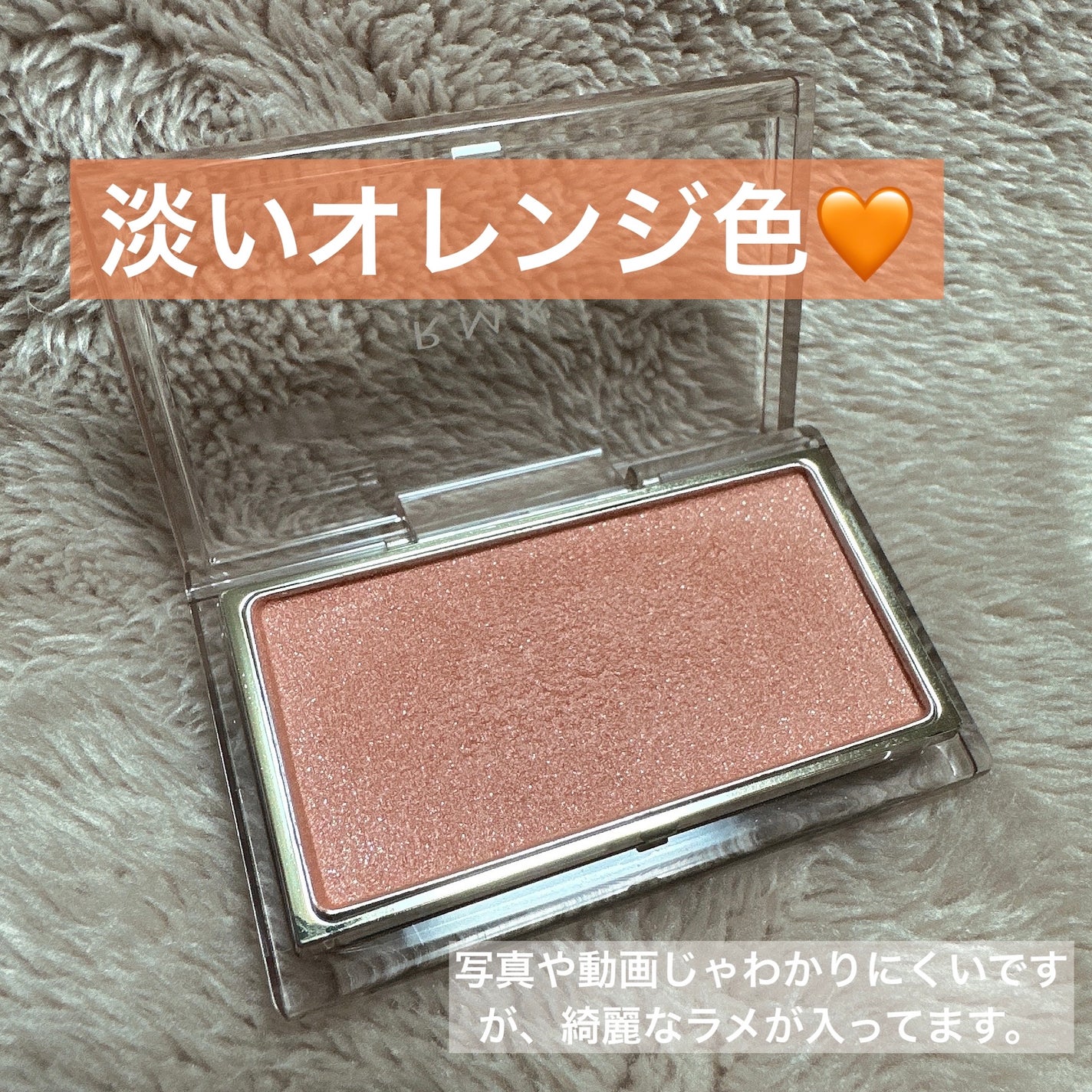 RMK ピュア コンプレクション ブラッシュ/RMK/パウダーチークを使ったクチコミ(2枚目)